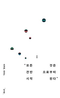 아무튼, 피아노 표지