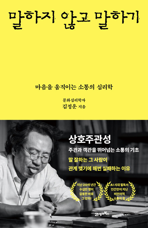 말하지 않고 말하기 표지